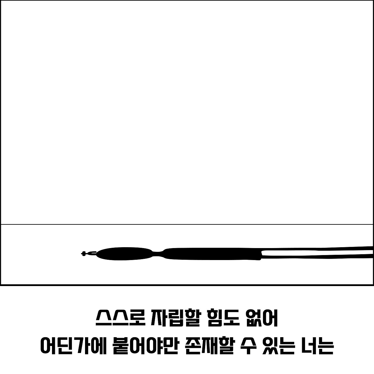 질투의모습6_대지 1.jpg