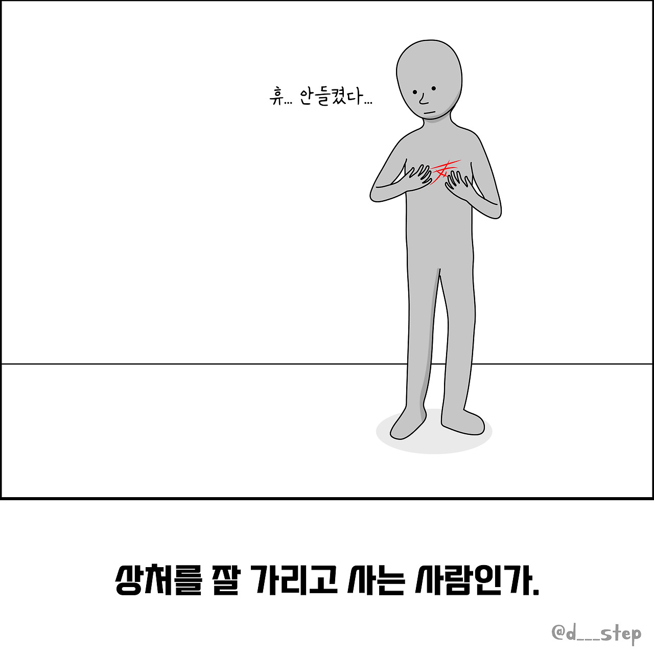 자기포옹3_대지 1.jpg