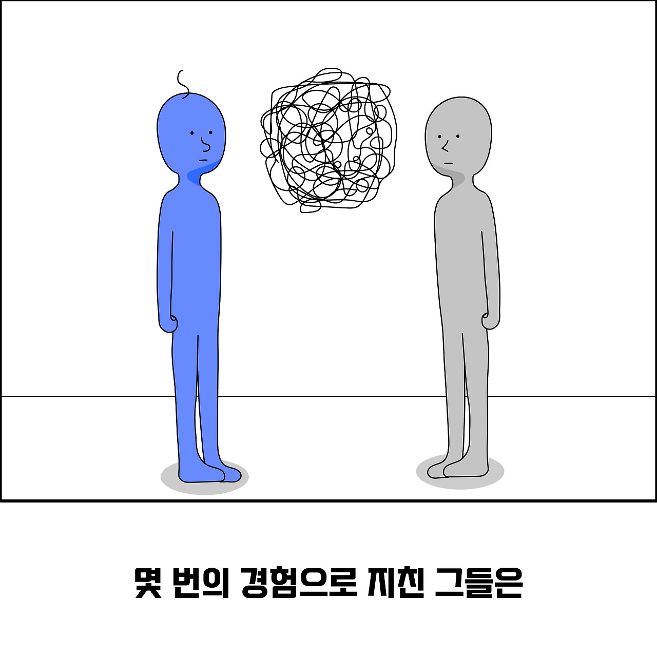 실타래마침표2_대지 1.jpg