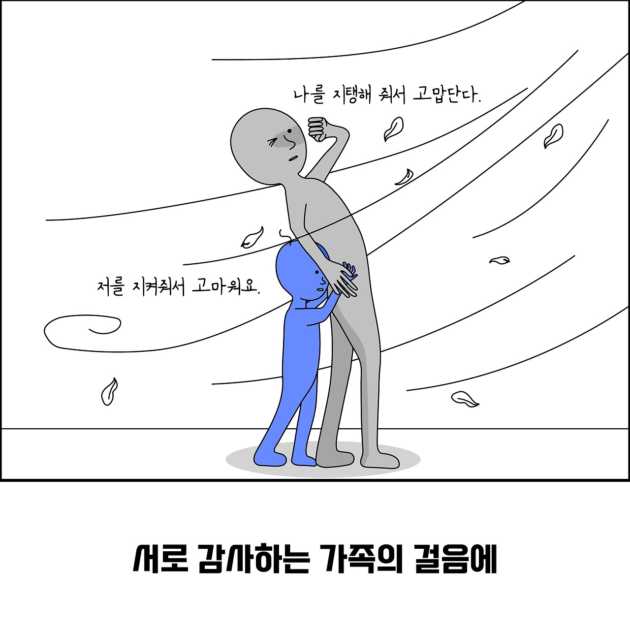 가족6_대지 1.jpg