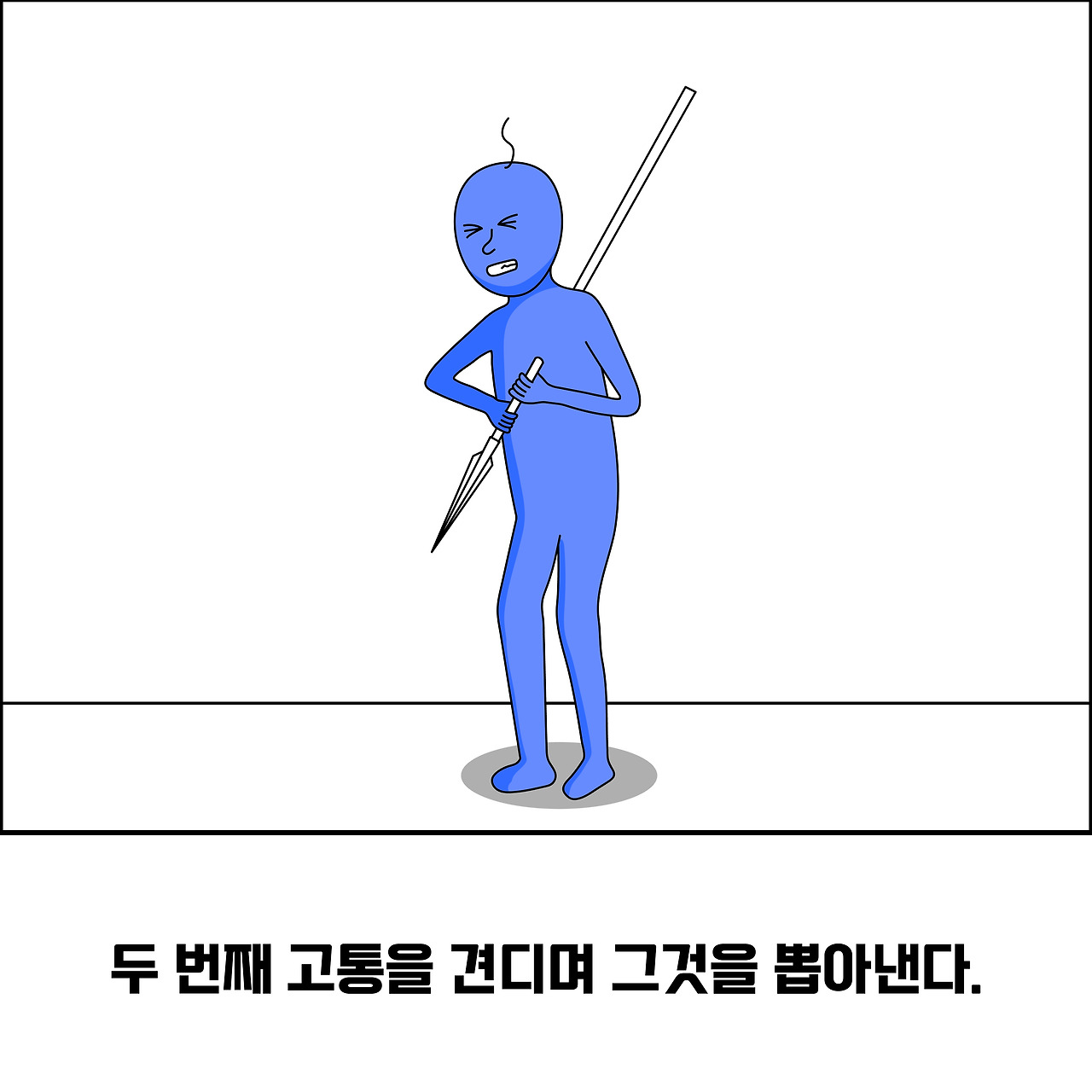 상처구멍4_대지 1.jpg