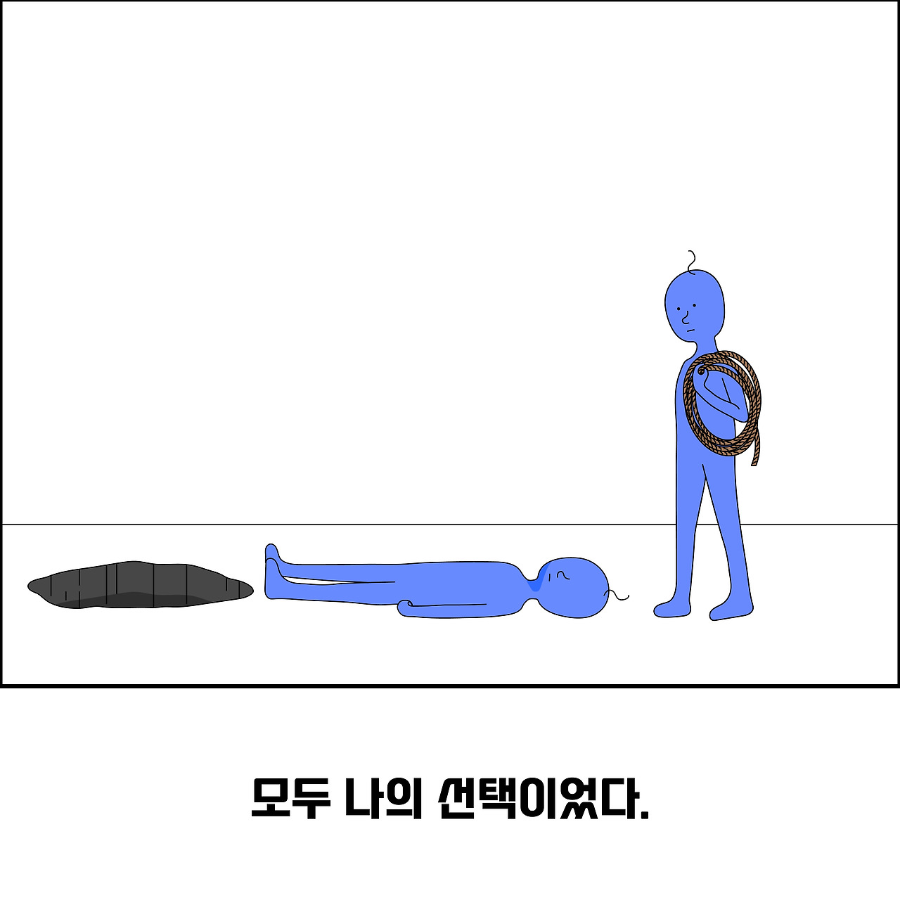 밧줄구원10_대지 1.jpg