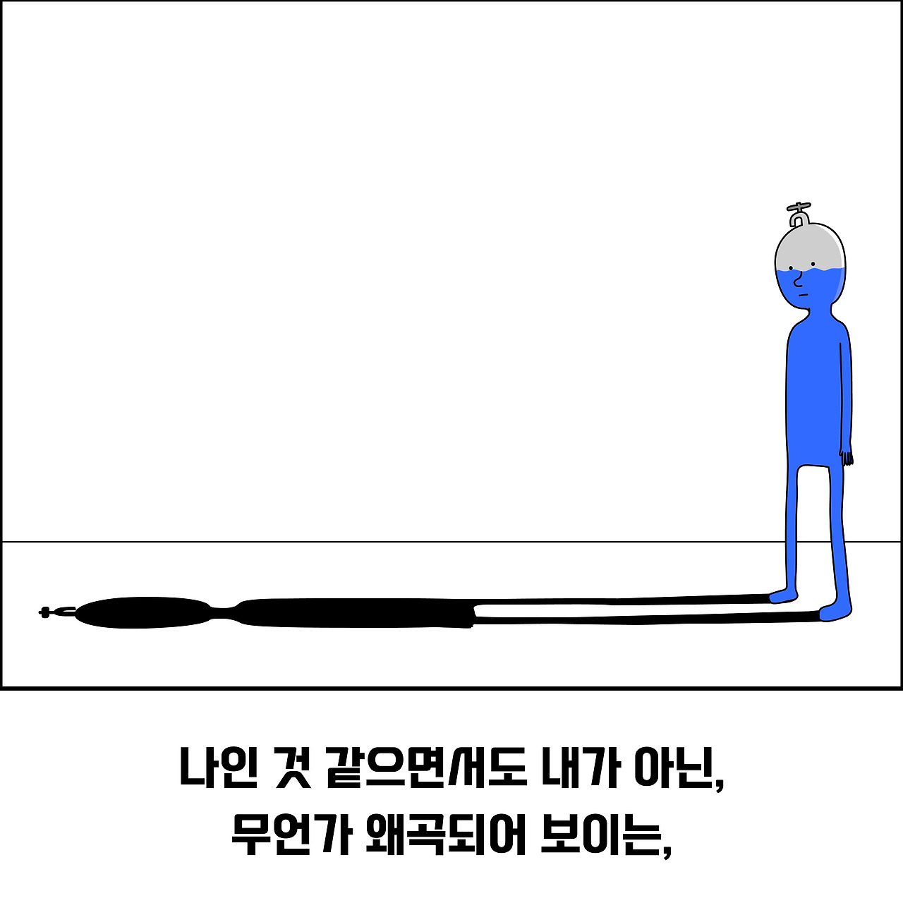 질투의모습5_대지 1.jpg