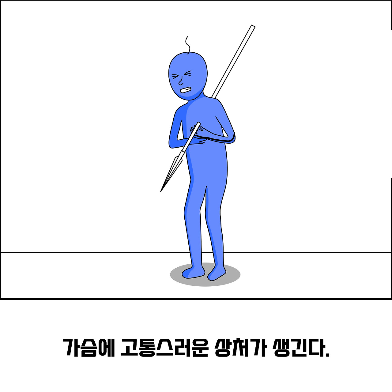 상처구멍1_대지 1.jpg