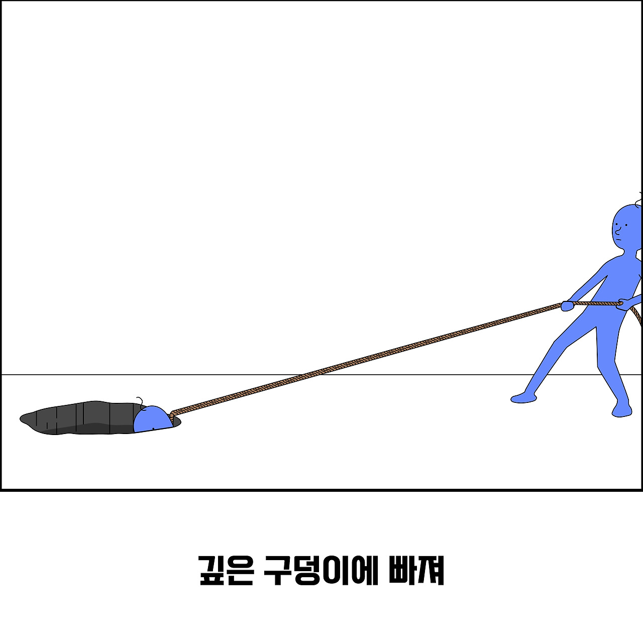 밧줄구원7_대지 1.jpg