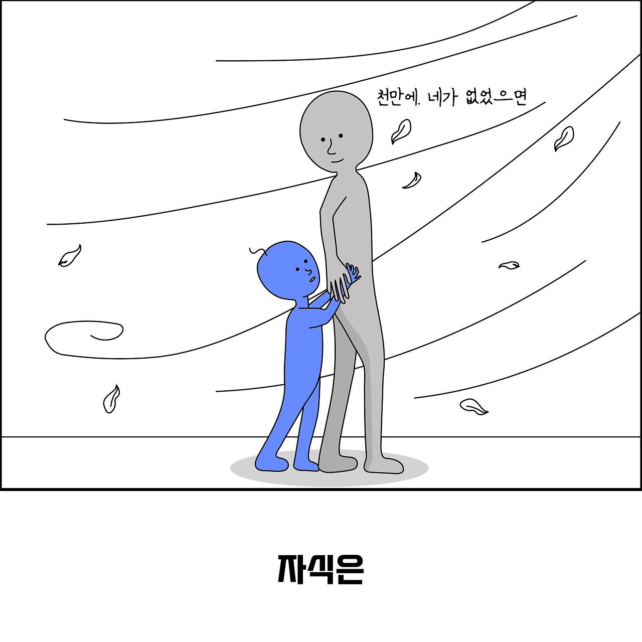가족3_대지 1.jpg