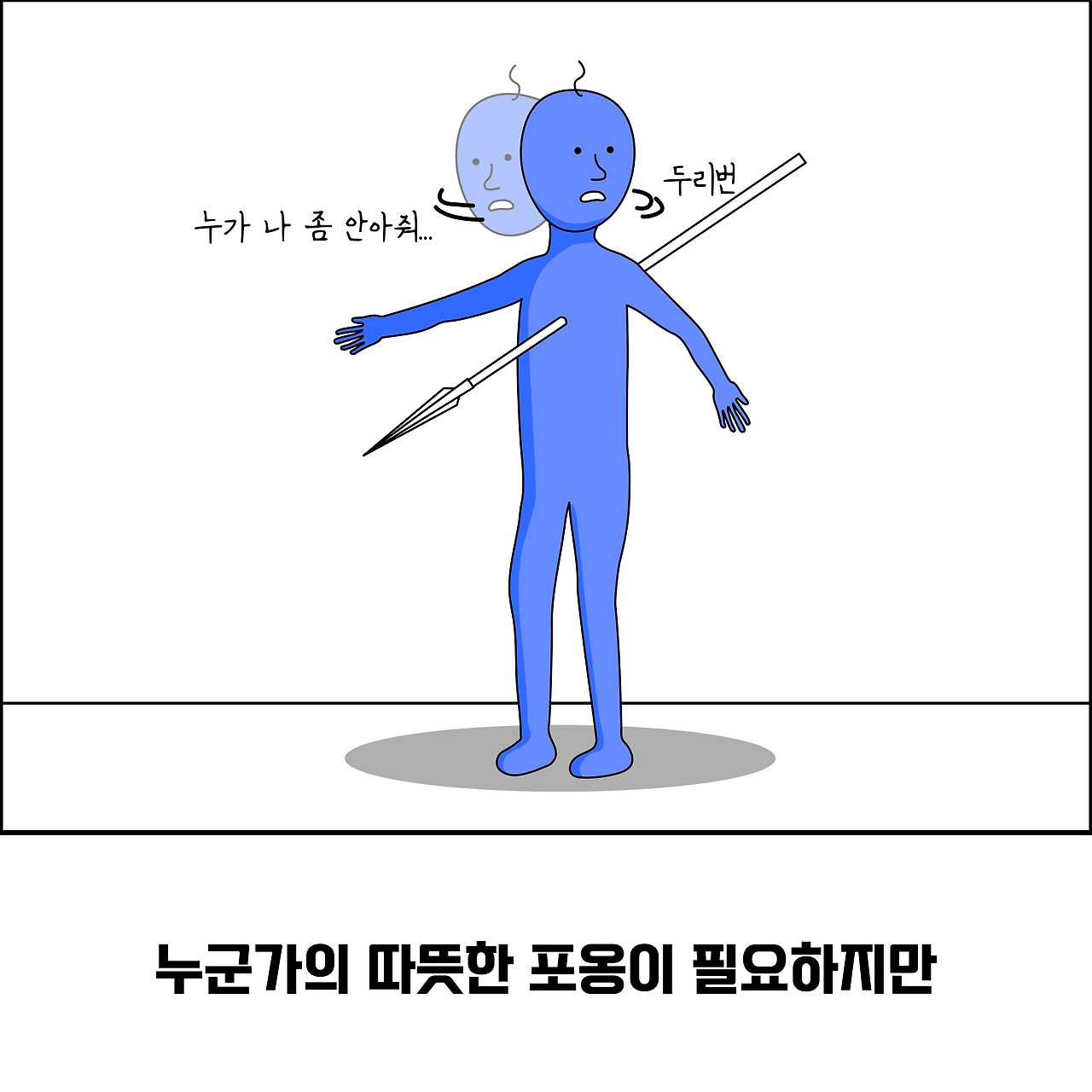 상처구멍2_대지 1.jpg