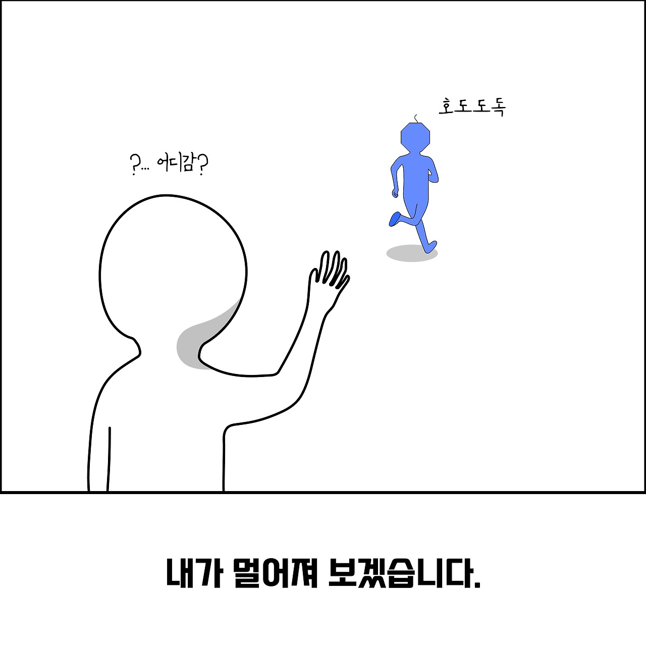 모난사람3_대지 1.jpg