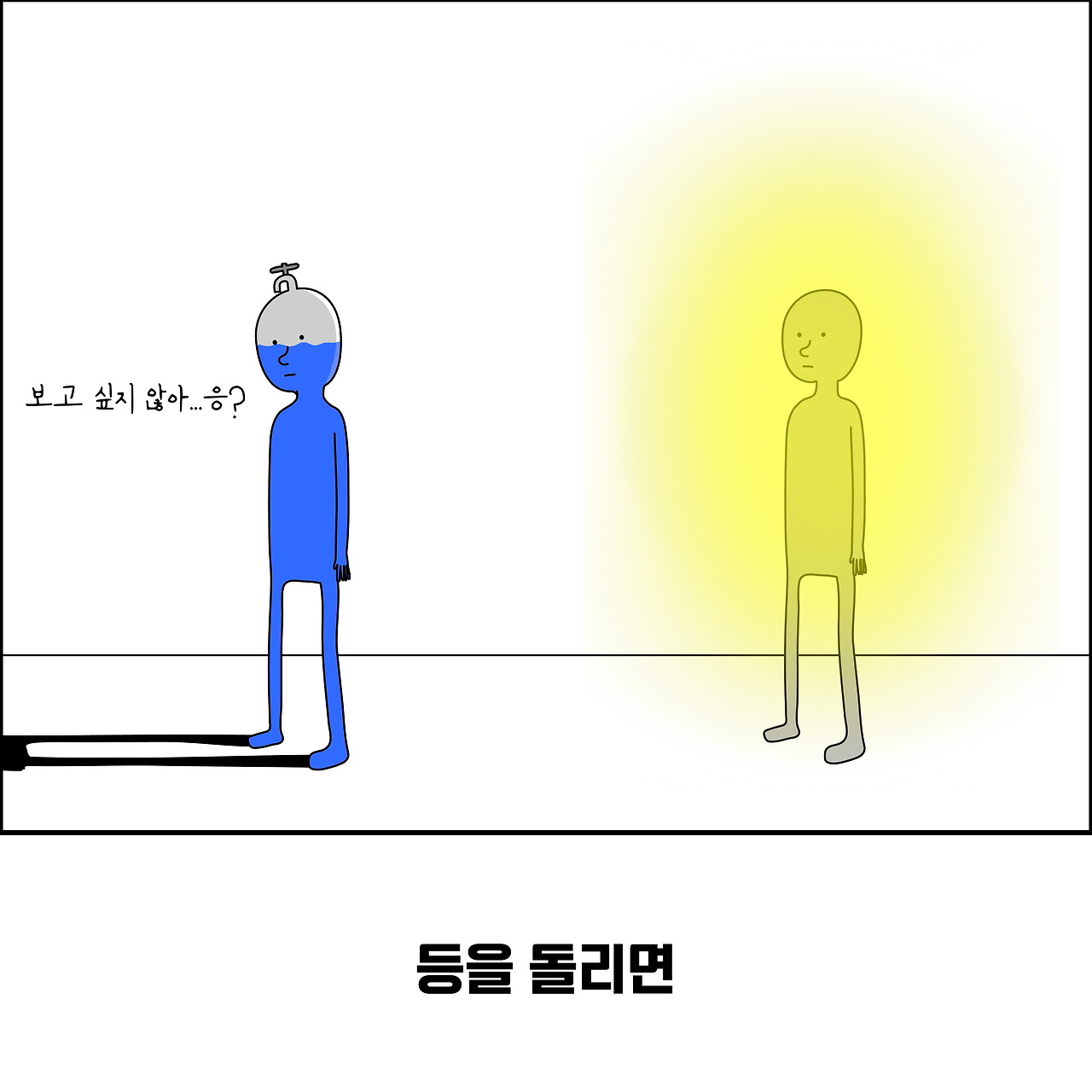 질투의모습2_대지 1.jpg