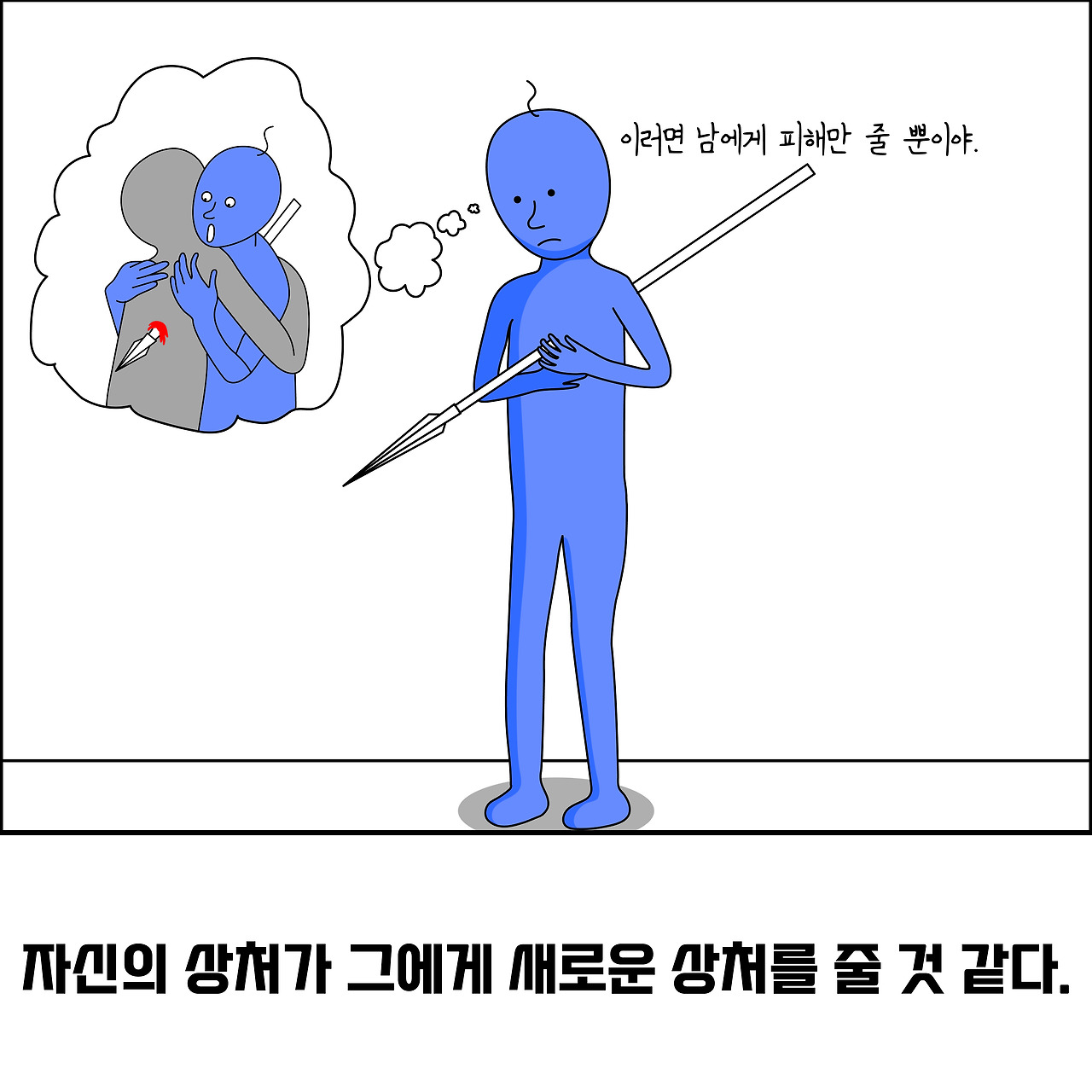 상처구멍3_대지 1.jpg