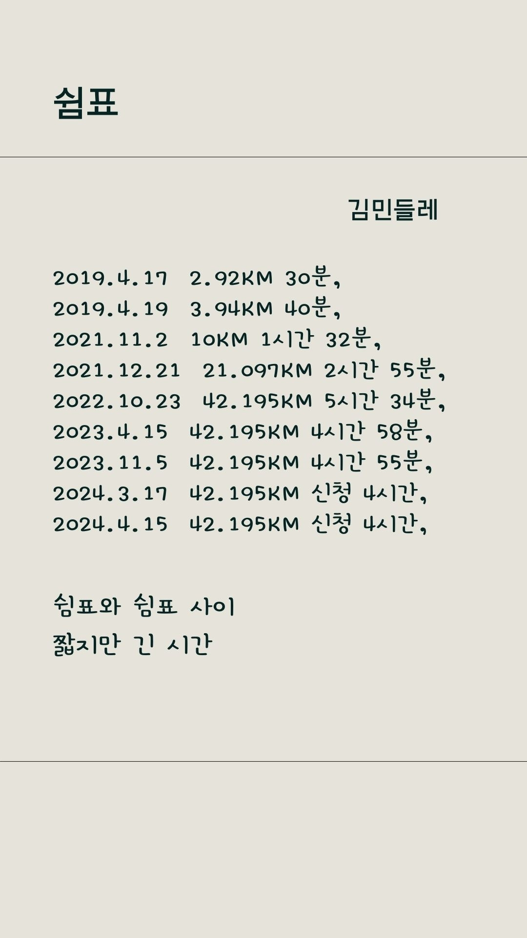 크림색 및 검은색 우아한 옷 대여 지속가능한 패션 인스타그램 스토리.jpg