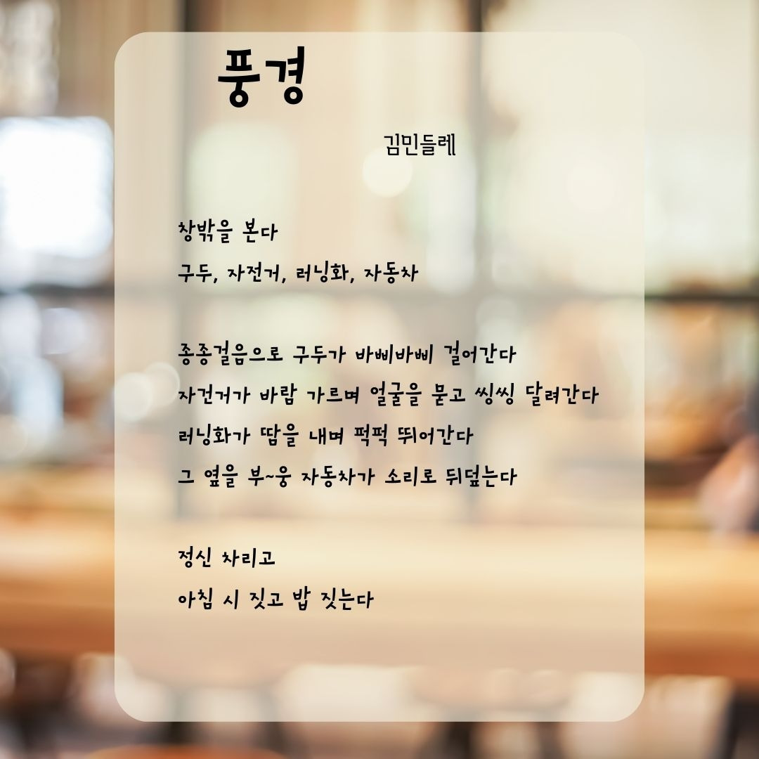 장거리 34km 달린 후 귀가하니 몸이 소리없이 저항한다 _ 고관절이 아프다고 종아리가 땡긴다고 발목도 시큰하다고 복근도 불편하다고 어깨도 묵직하다고 발톱도 통증이 있다네 _ 마사지 크림으로 달래고 주무른다 다리 마사지 기계로 툴툴대지 못하게 한다 몸아 수고했다 다리야 수고했다 그나마 덜 수고한 손으로 바빴던 다리와 발을 토닥인다 _ 선배는 35km.jpg