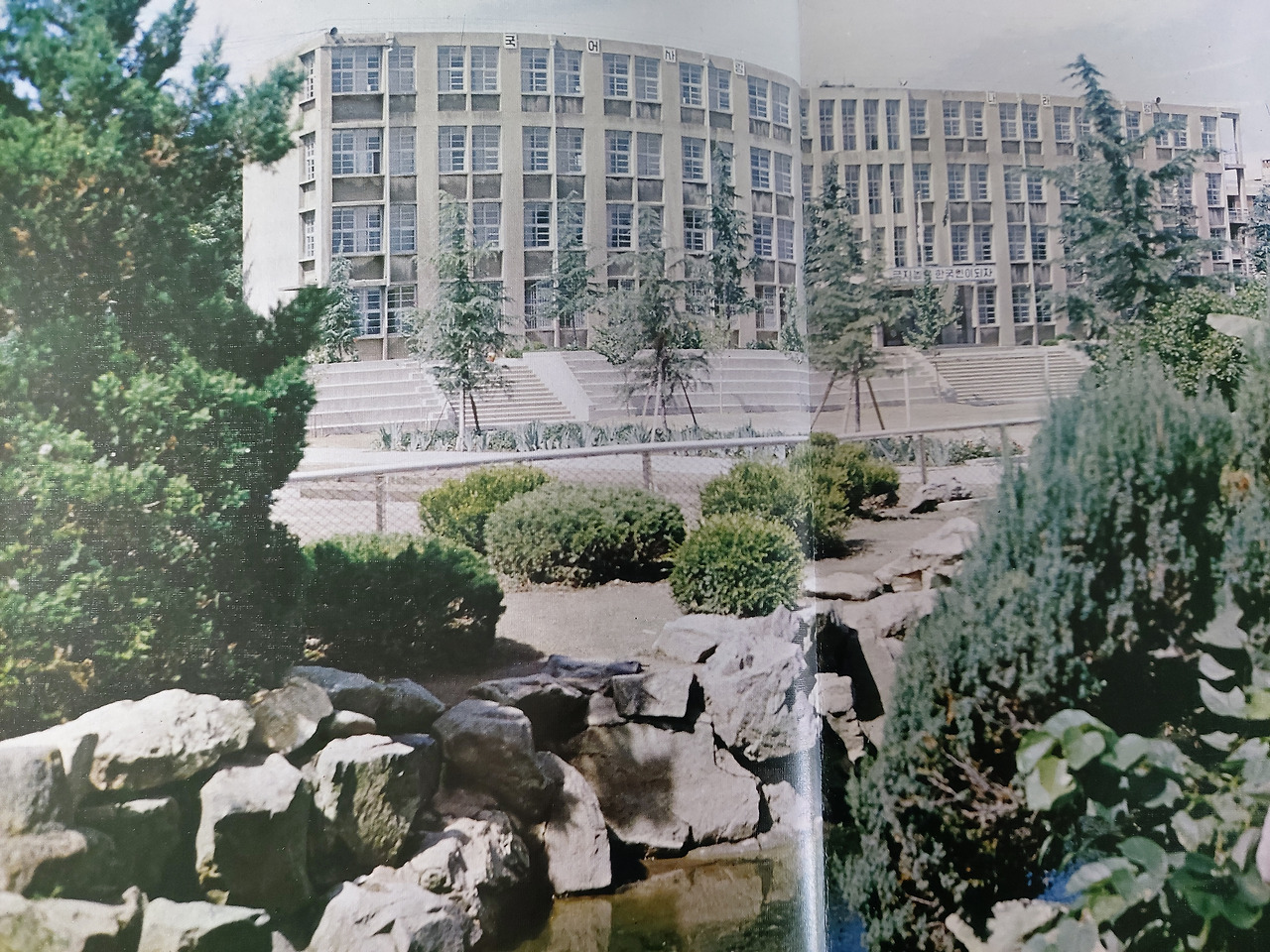 29. 미션 스쿨과의  희한한 인연 1. 20240208_100027.jpg