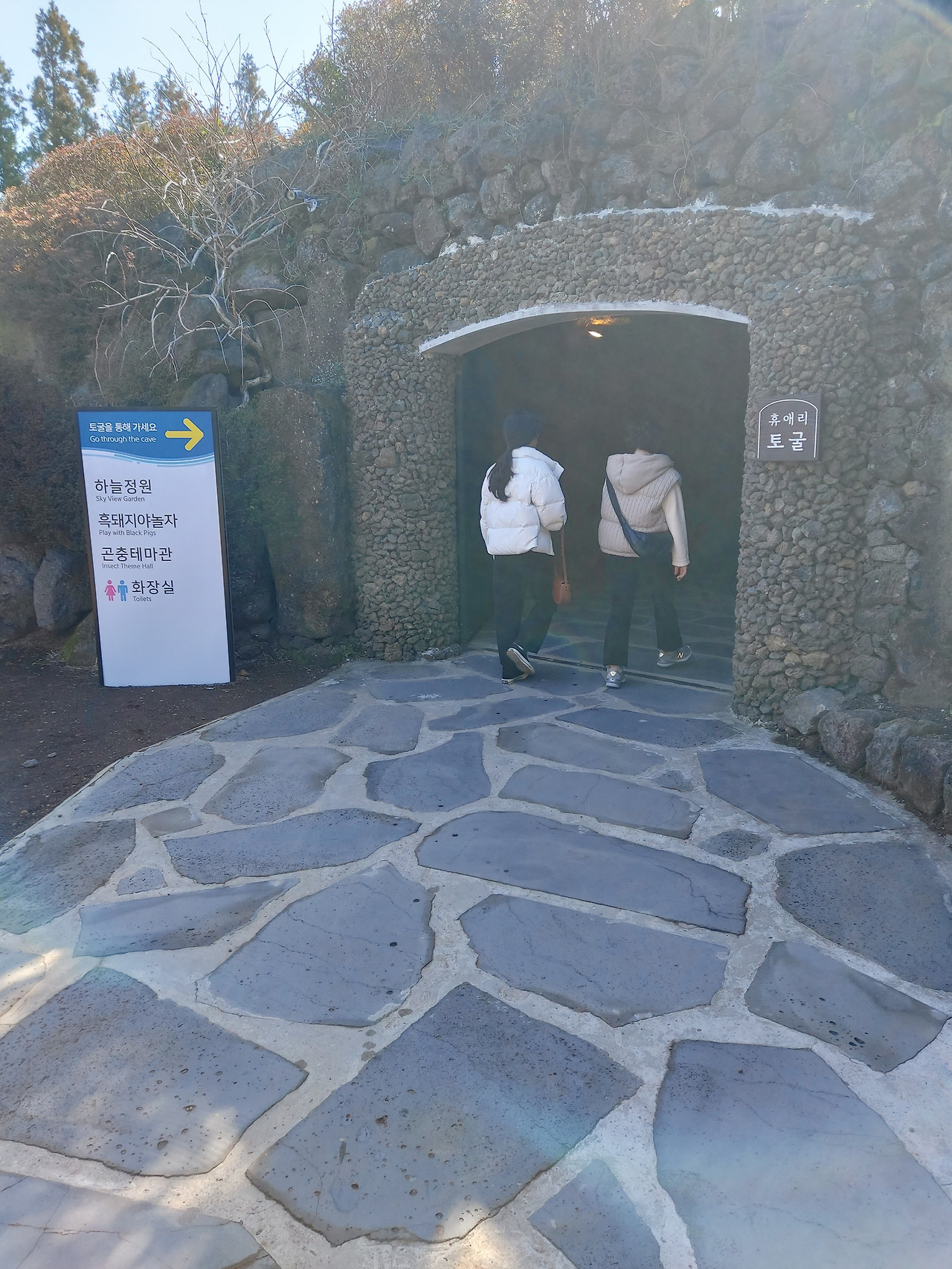 휴애리 휴양림11 20230303_105023.jpg