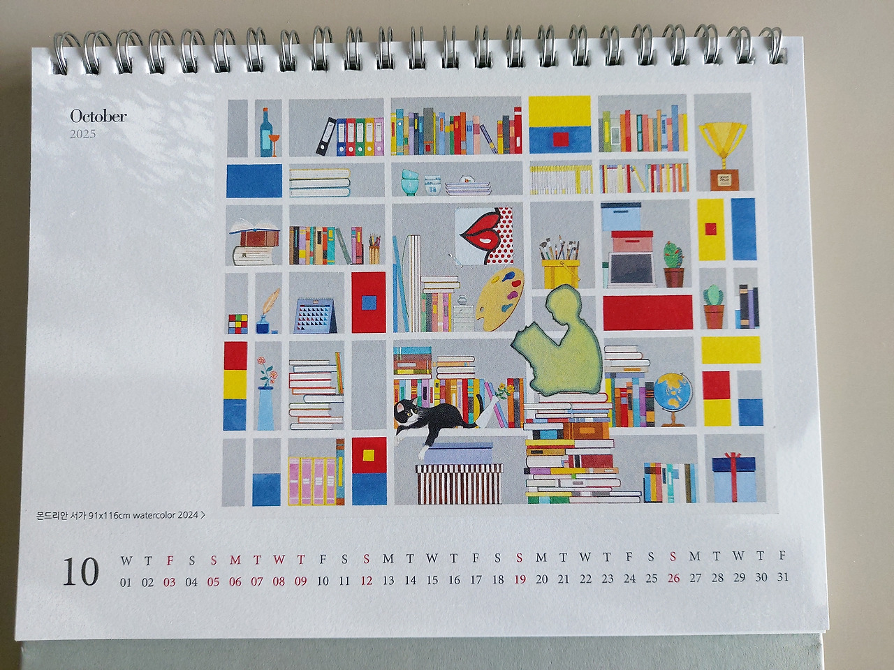 19-3. 몬드리안 서가 20250106_110710.jpg