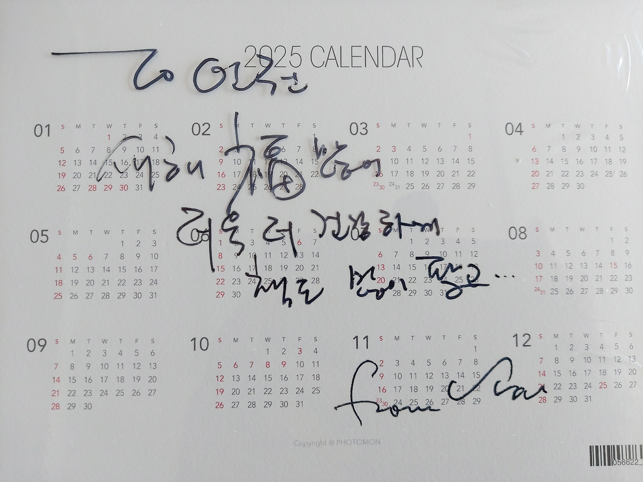 19-1. 대학 친구가 자신의 그림을 인쇄해 제작한 20250104_122227.jpg