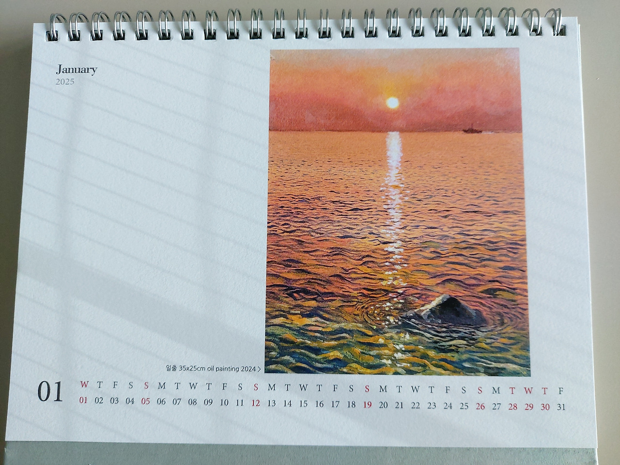 19-4. 일출 20250106_110545.jpg