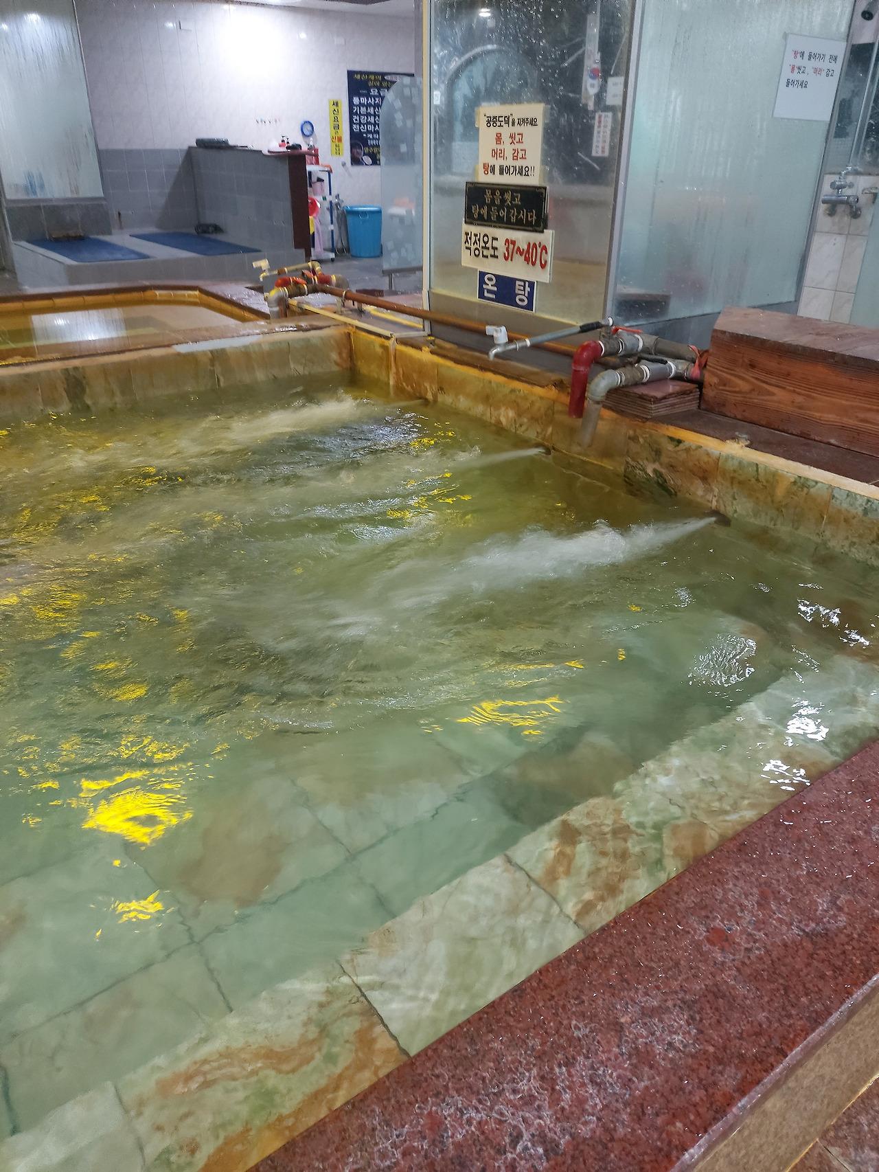 5. 온탕. 20231008_164030.jpg