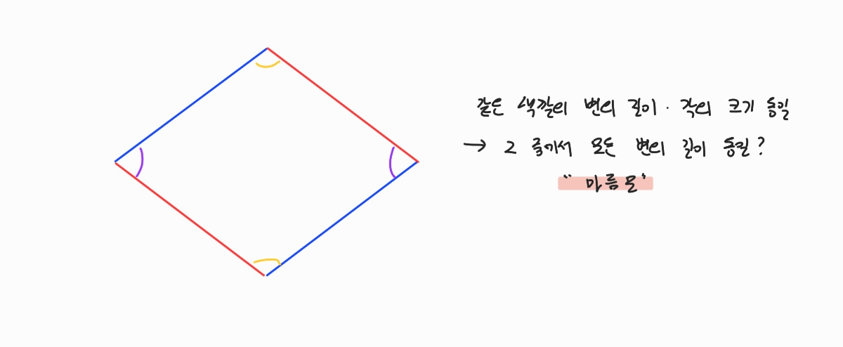수학 삽화_240713_114700_3.jpg