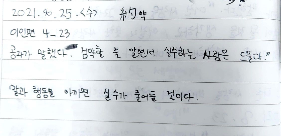 CamScanner 08-25-2021 09.37_7.jpg