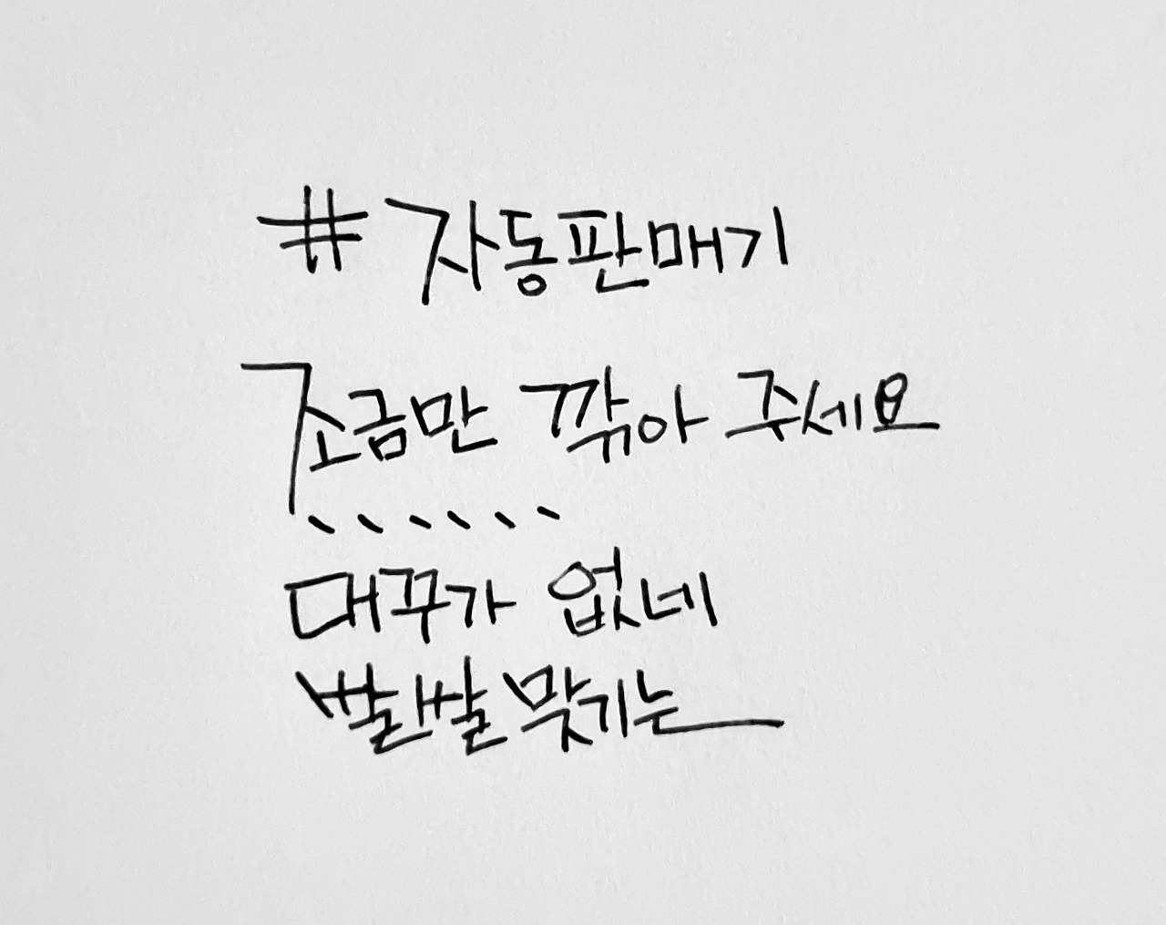 자동판매기