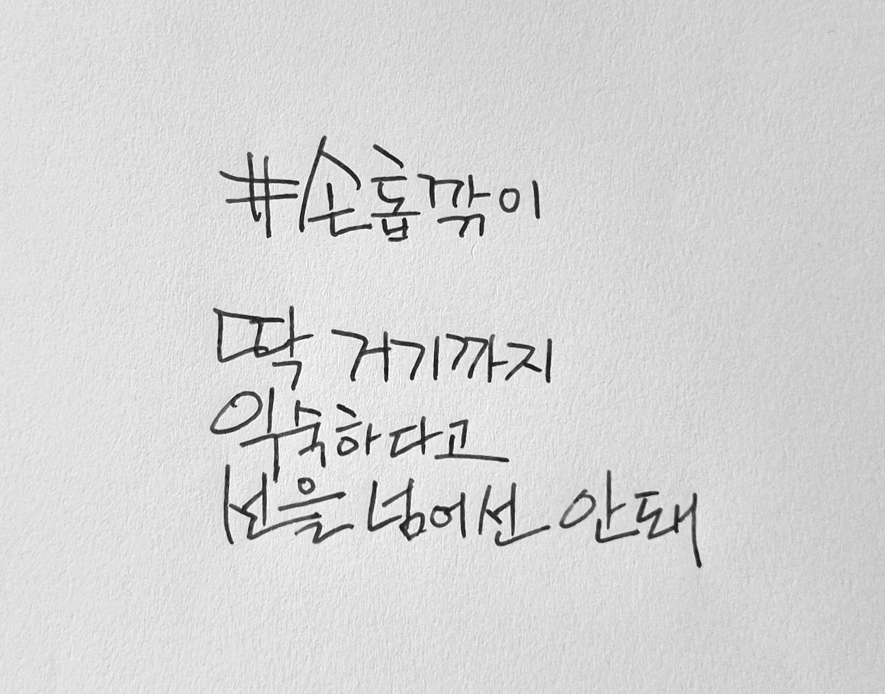 손톱깎이