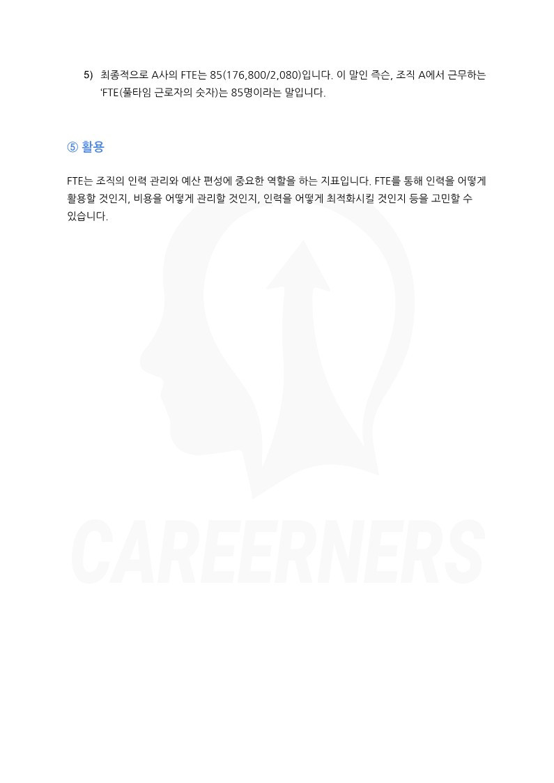 KPI 인벤토리 - HR_V1.0_23.jpg