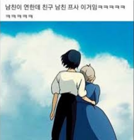 연하 남친.jpg