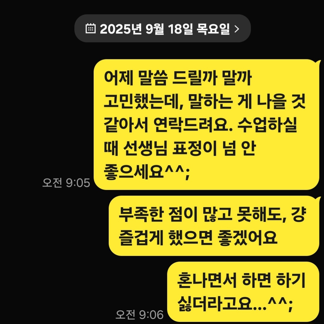 윤민정 선생에게 건의한 내용.jpg