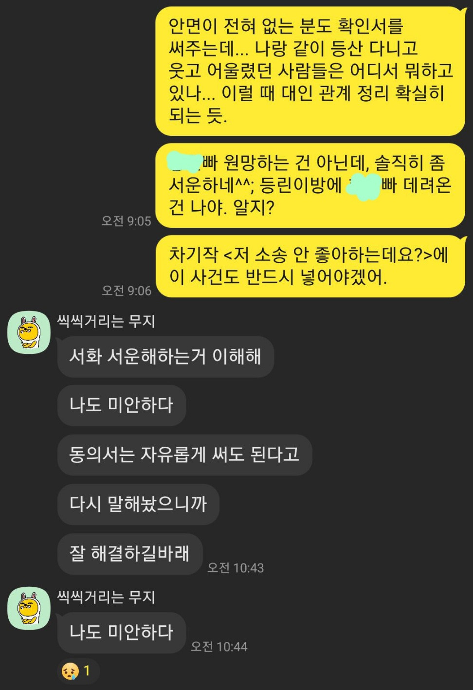 KakaoTalk_20230908_081022776_02.jpg