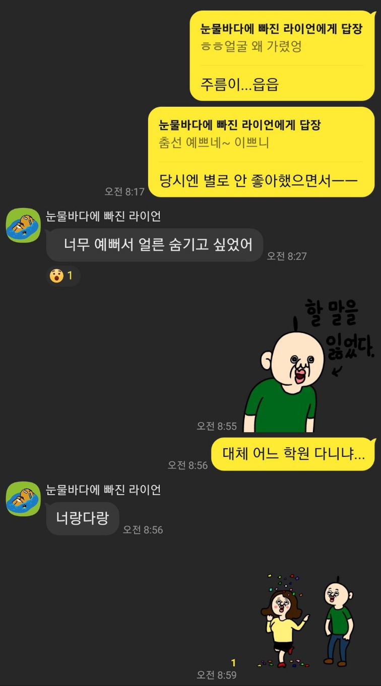 대화 내용.jpg