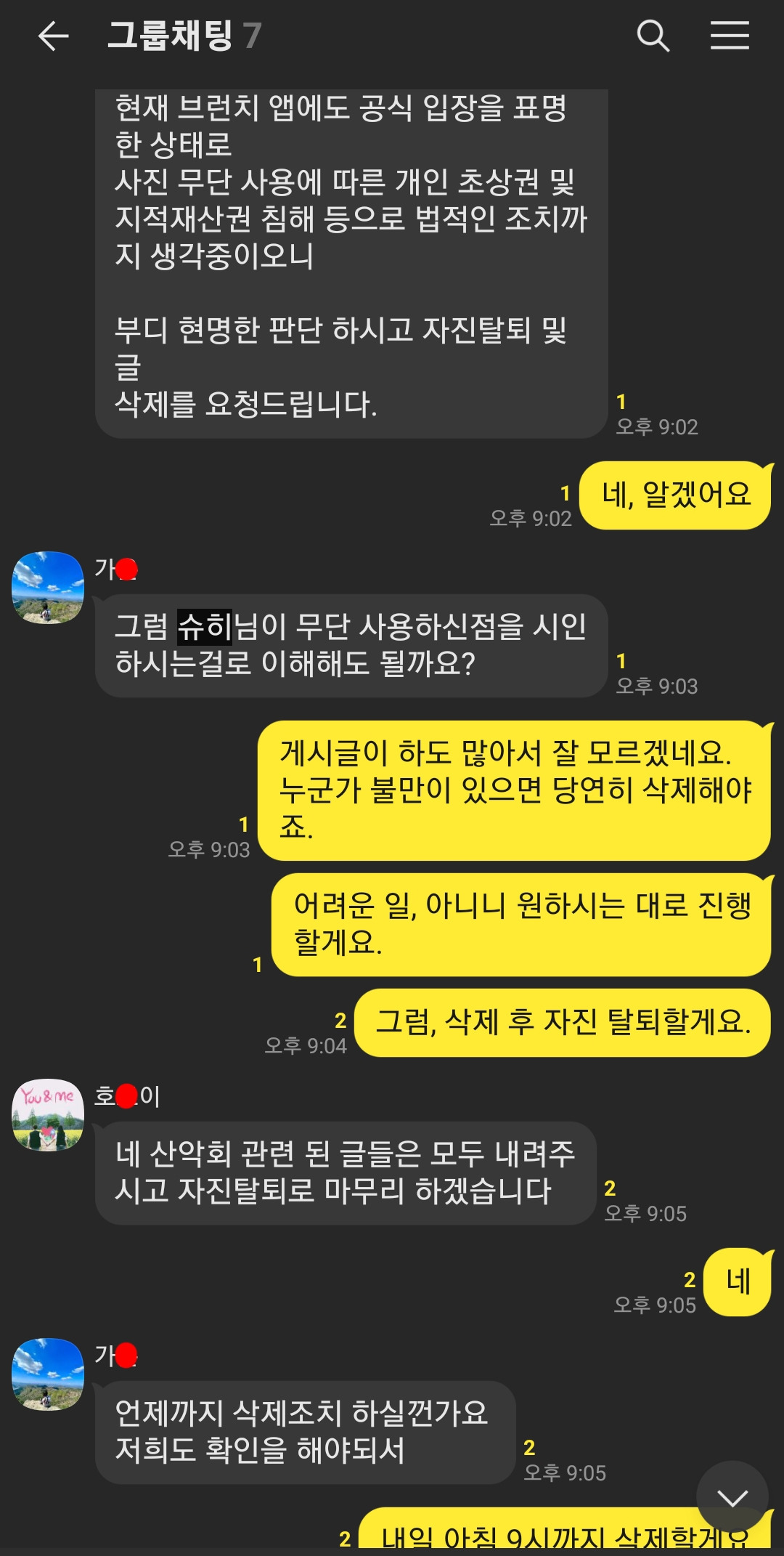 Screenshot_20230503_211450_KakaoTalk.jpg