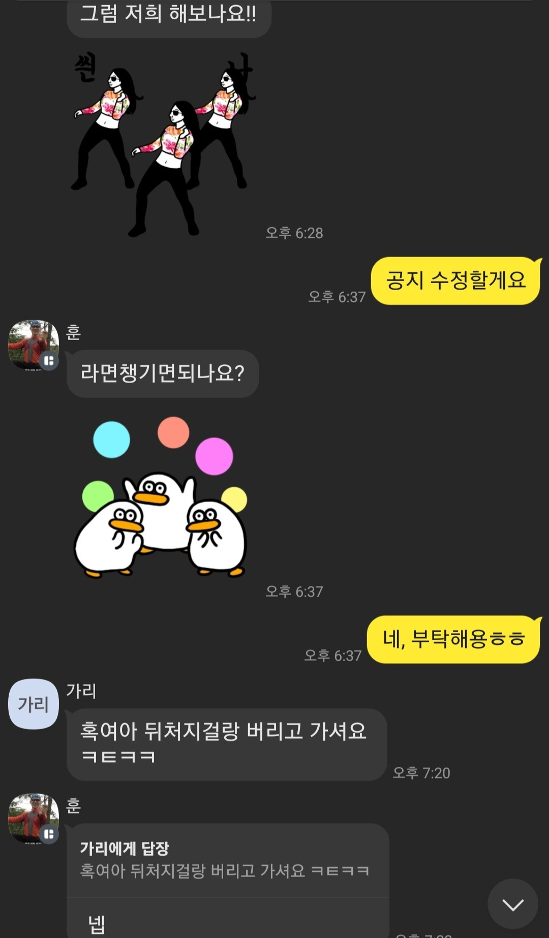 Screenshot_20230101-203741_KakaoTalk.jpg