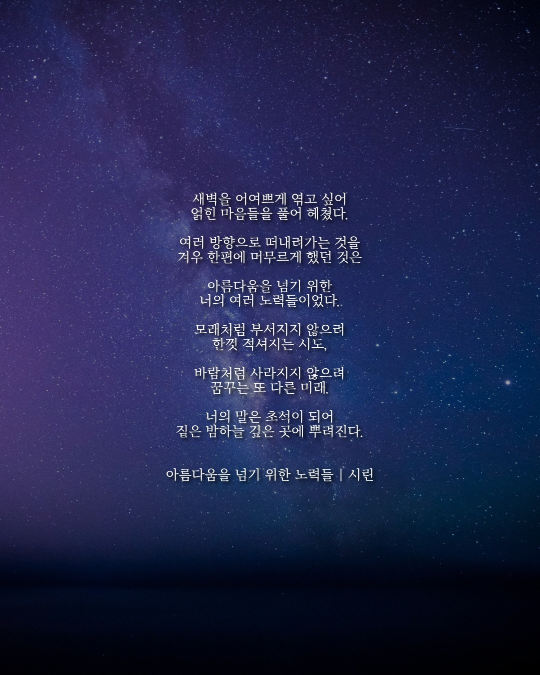 아름다움을 넘기 위한 노력들.jpg