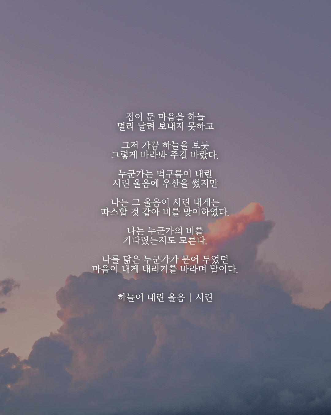 하늘이 내린 울음.jpg