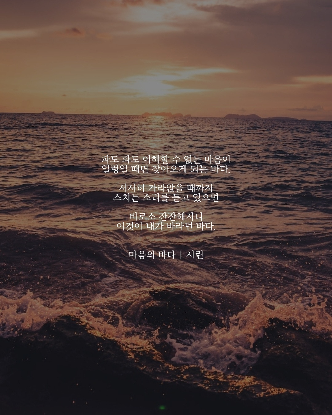 마음의 바다.jpg