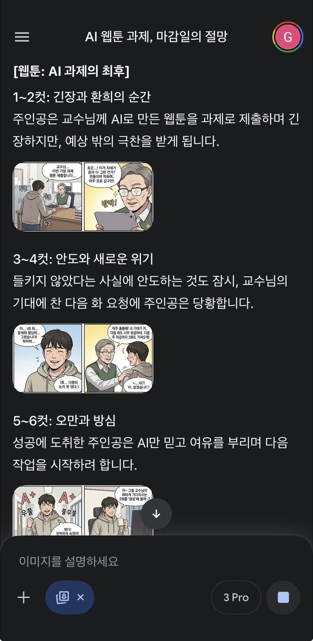 AI화면.jpg