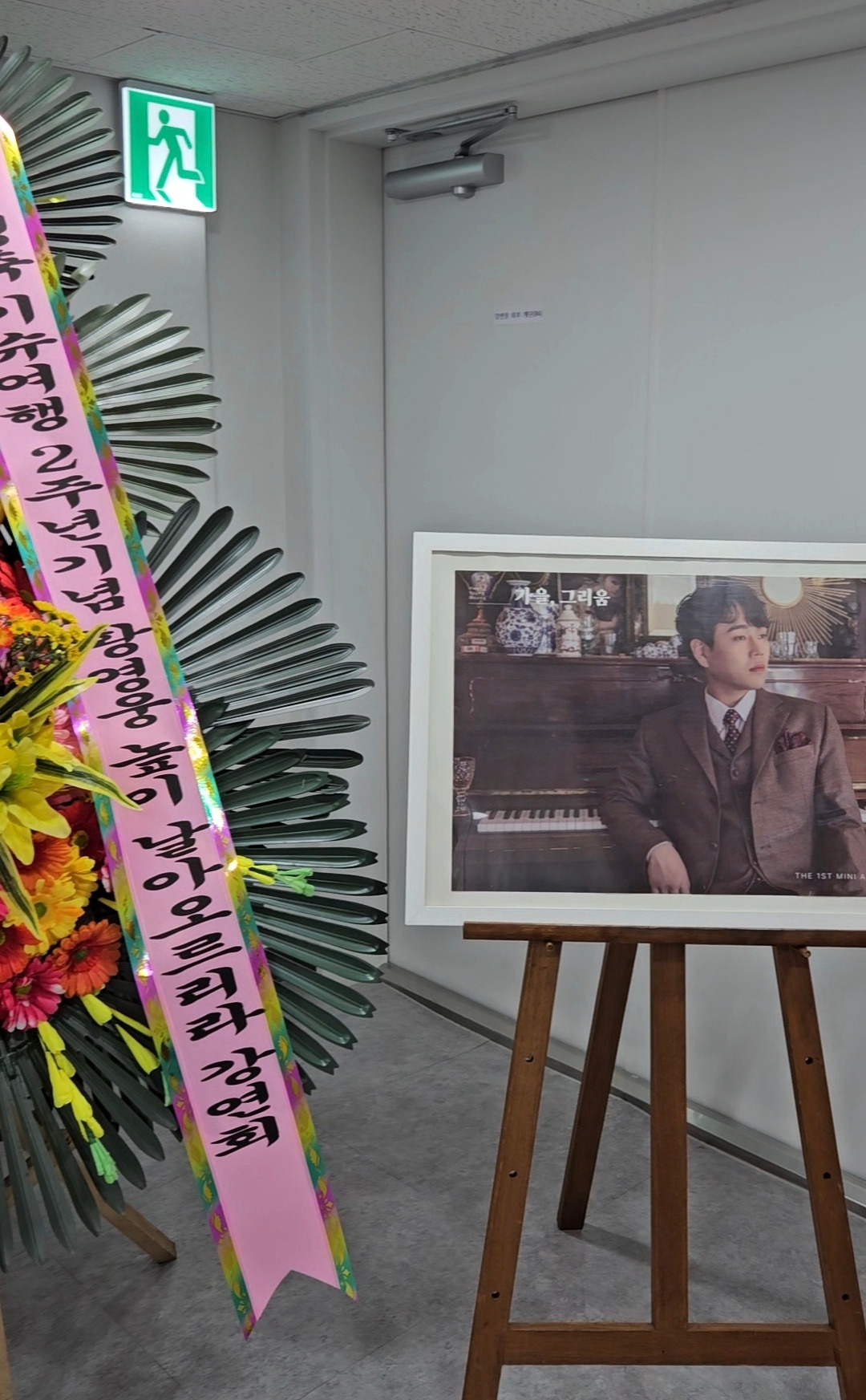 강연장 입구.jpg