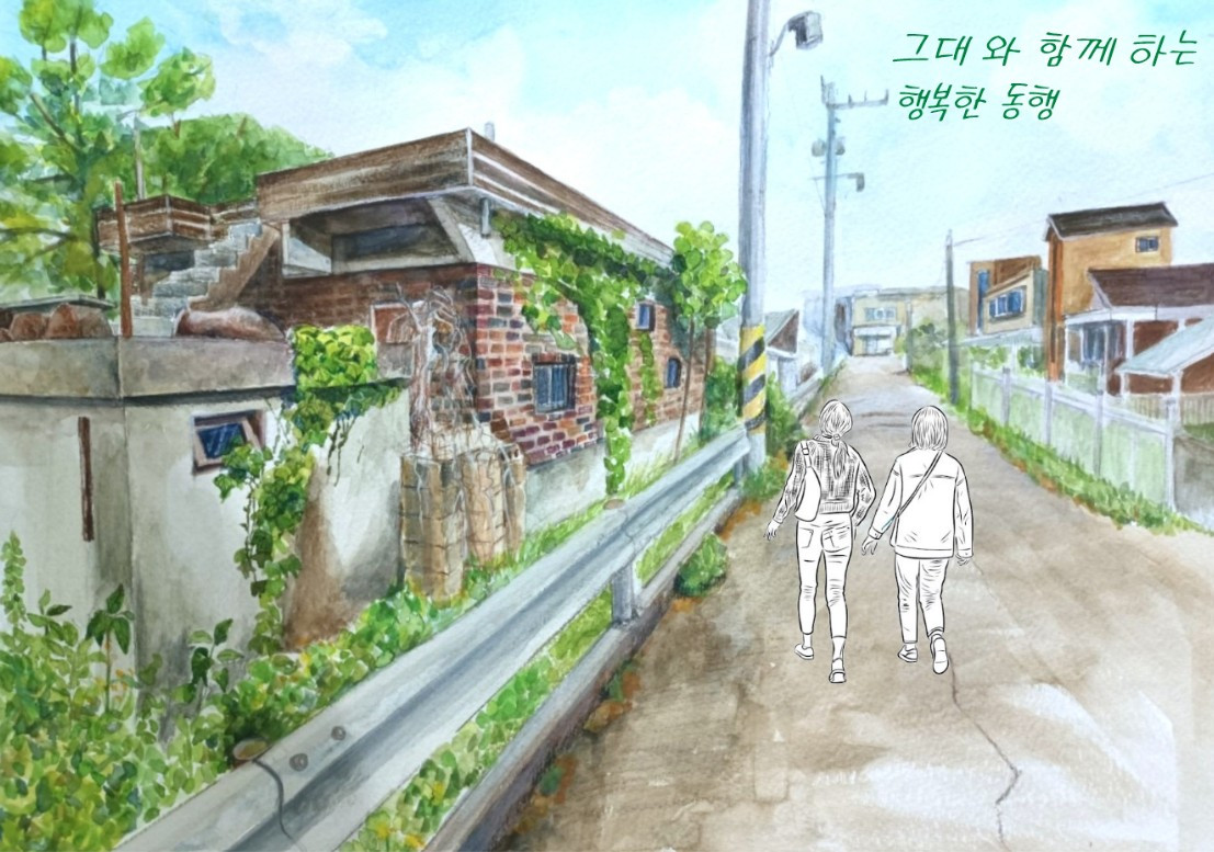 벽돌집동행.jpg