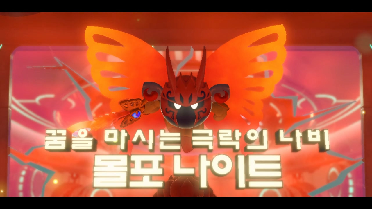 몰포 나이트.jpg