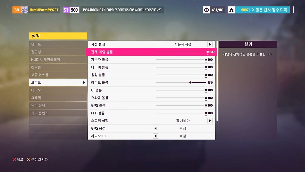 오디오 설정.jpg