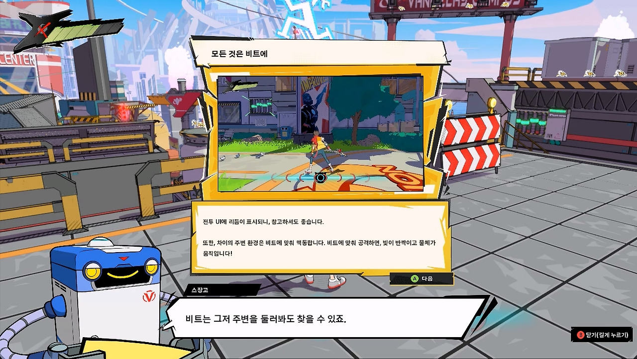 비트는 우리 곁에.jpg