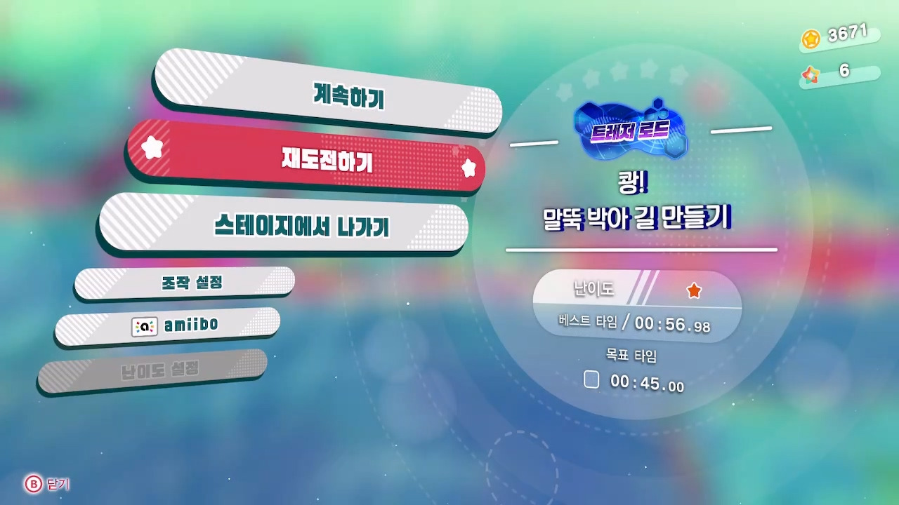 트레저 로드2.jpg