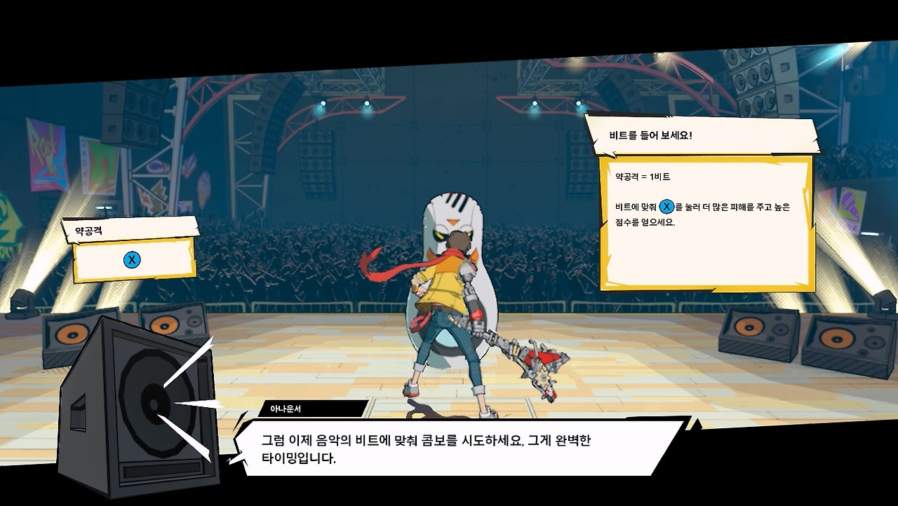 비트에 맞춰 때리자.jpg