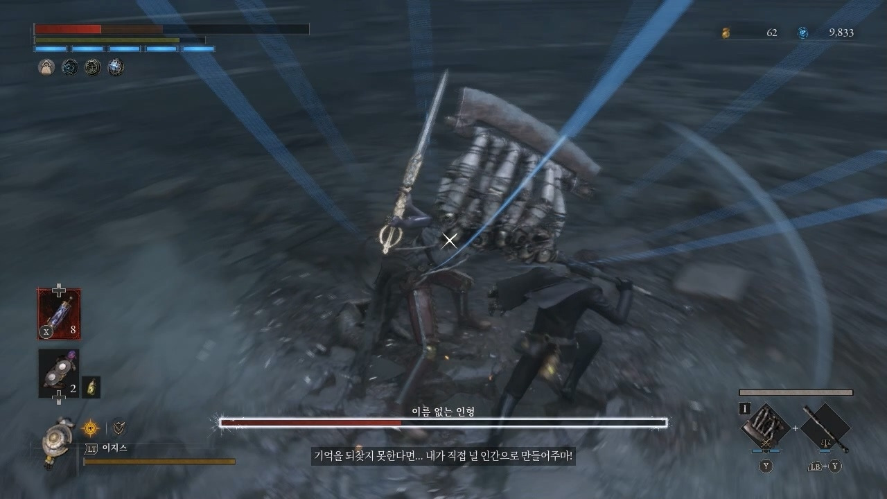 무명돌 회피.jpg