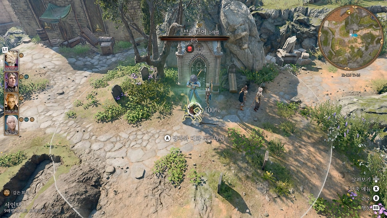 망자와 대화 두루마리1.jpg