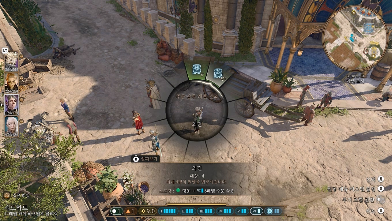 로로아칸 처치하기2.jpg