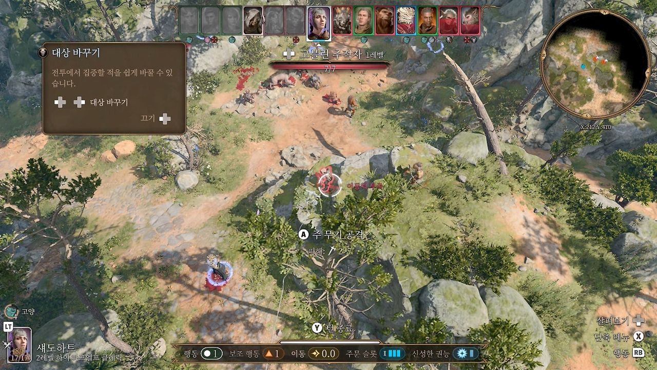 고블린과 전투.jpg