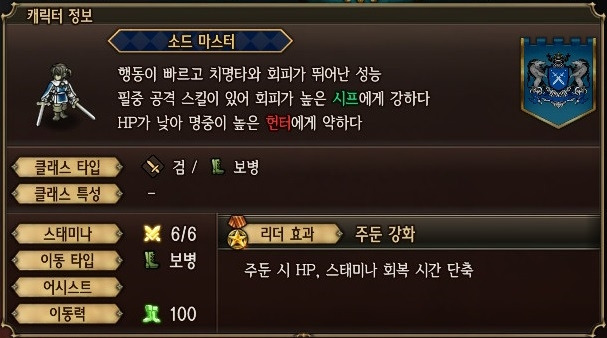 소드마스터 특징.jpg
