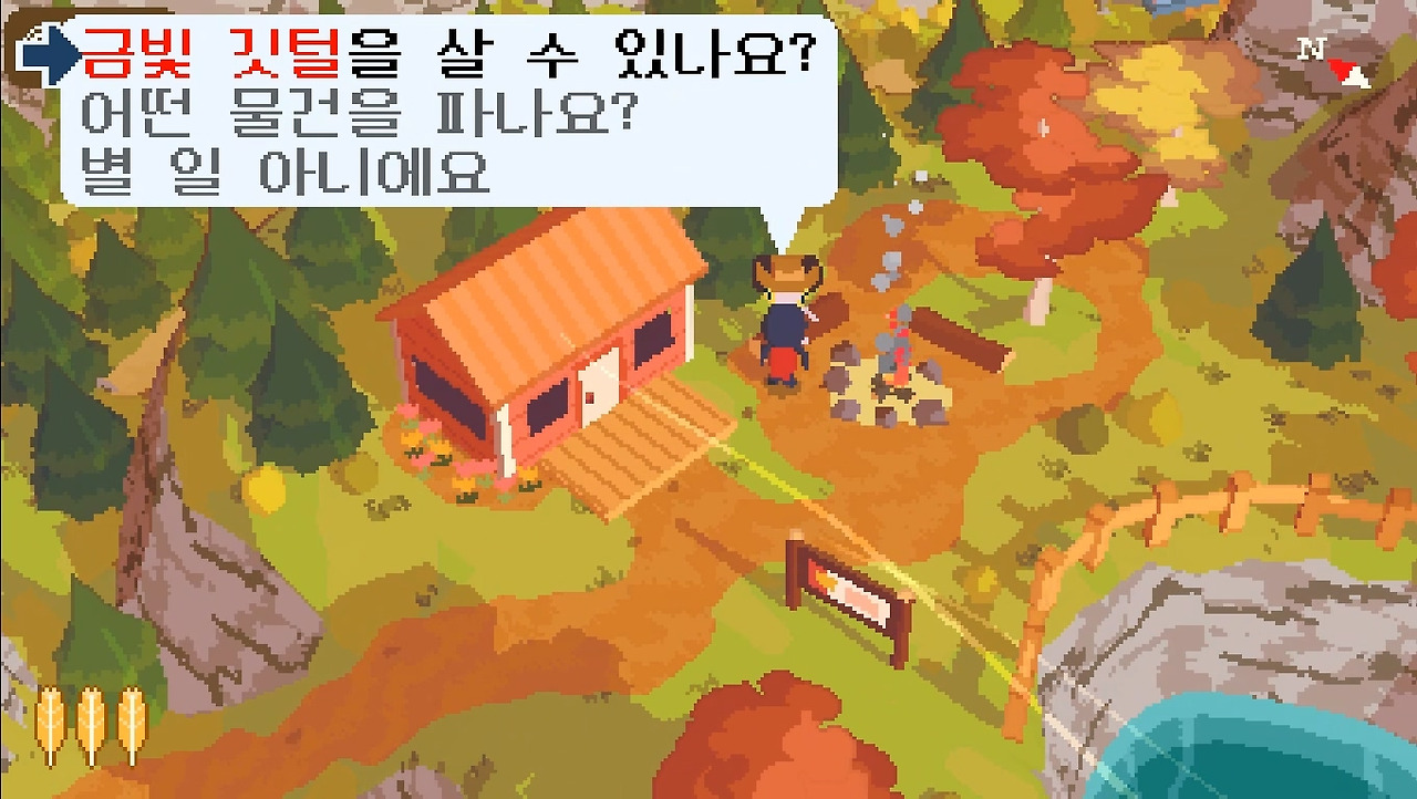 금빛 깃털 사기.jpg